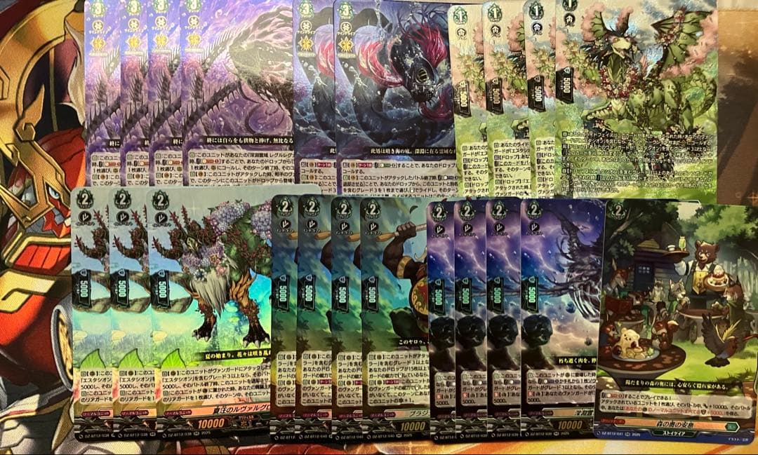 ヴァンガード 冥淵葬空 RRR以下 概ね4コン ストイケイア レグルレグナス