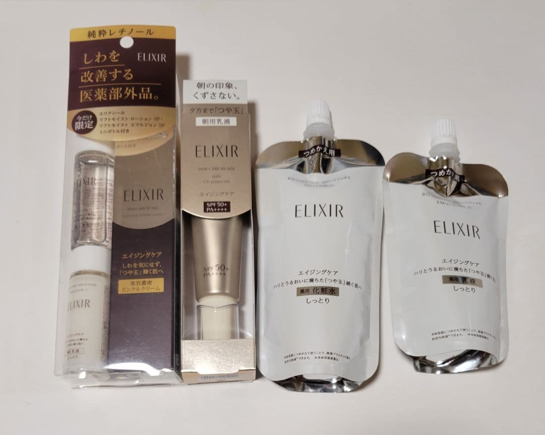 シュペリエル『今だけ限定』エンリッチドリンクルクリームL、朝用乳液、化粧水、乳液