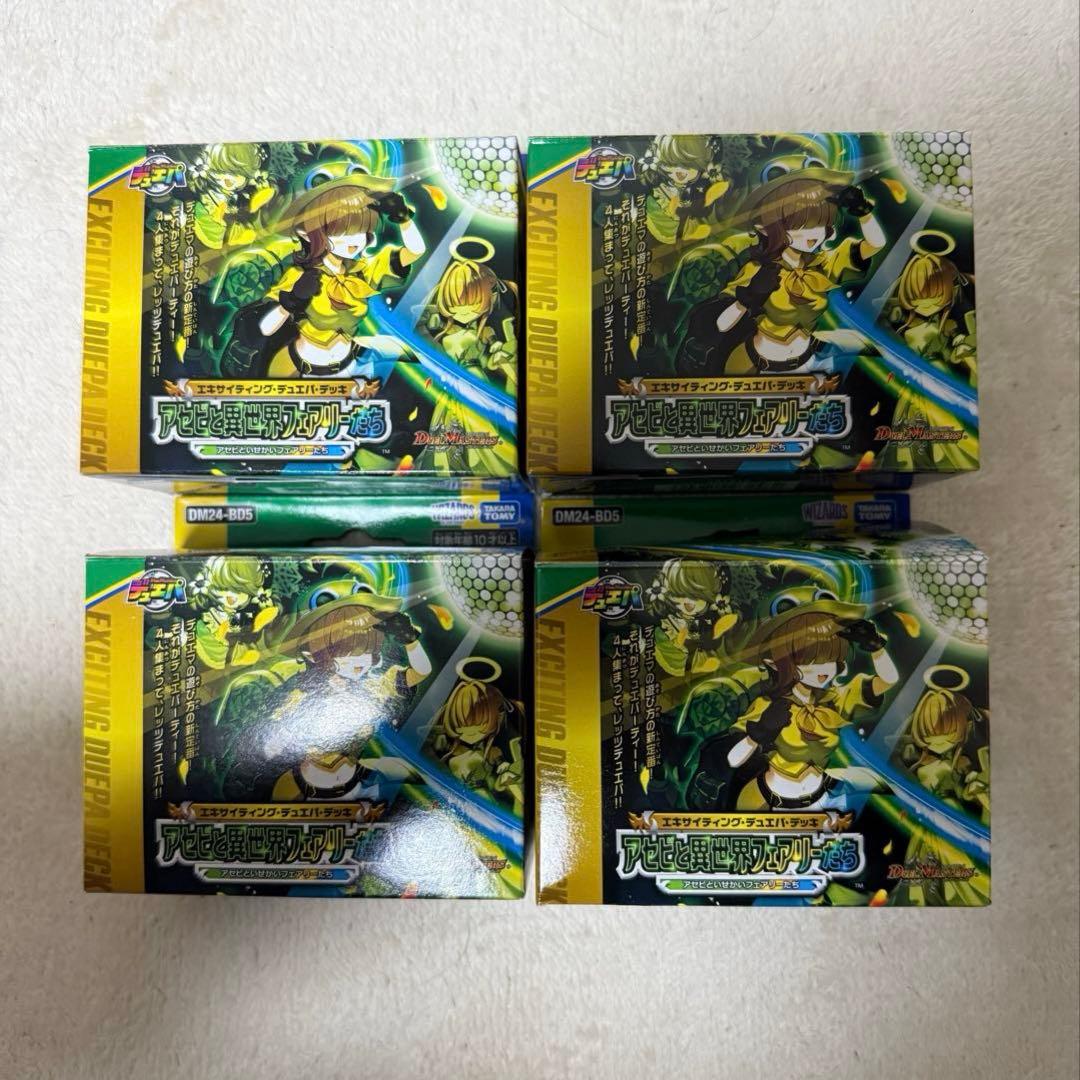 デュエパデッキ アセビと異世界フェアリーたち 5000VT無し 4個セット