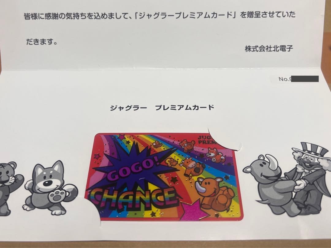 ネオアイムジャグラーカード