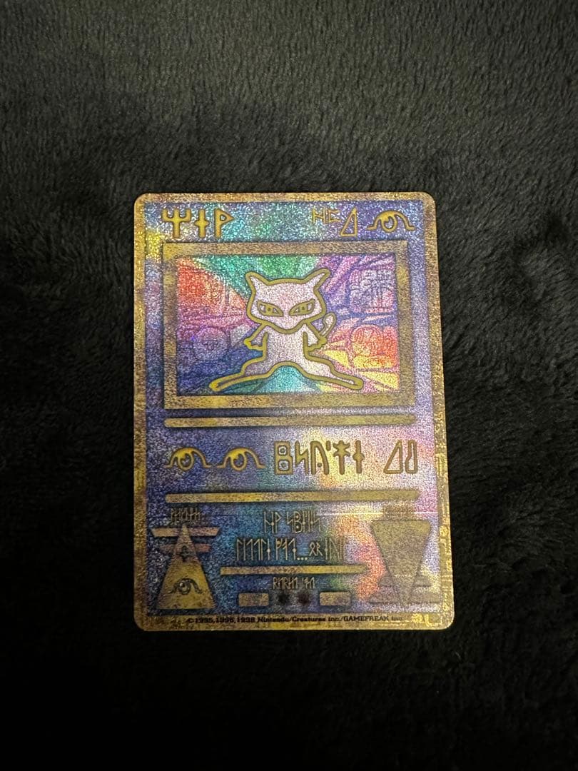 古代ミュウ　前期修正版 古代ミュウ 前期修正版 2日間限定価格】古代 ミュウ ポケモンカード