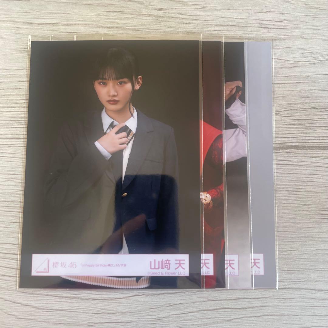 櫻坂46 山﨑天 生写真 4枚まとめ売り - メルカリ