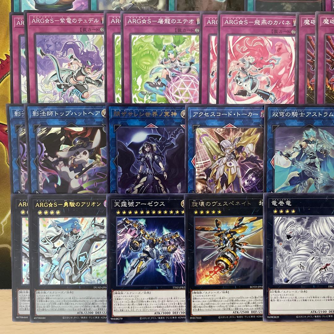 本格構築 ARG☆Sデッキ アルゴスターズデッキ 栄冠のアドラ 紫電の