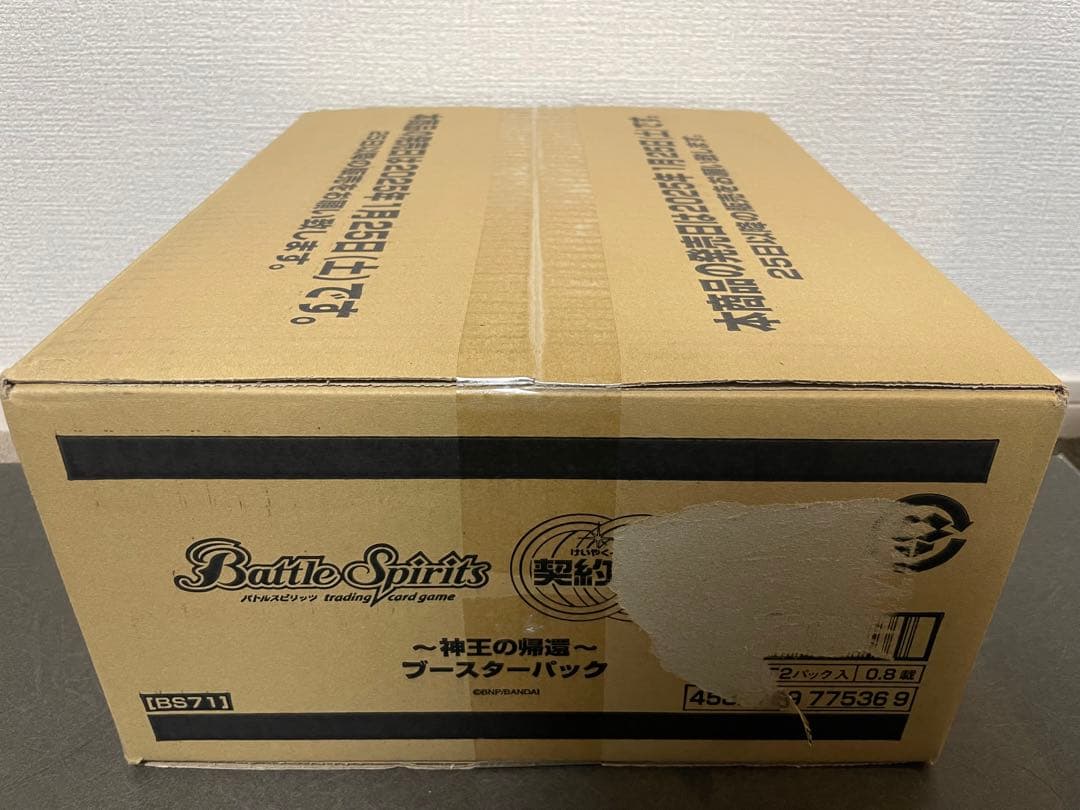 バトスピ 契約編:真 第4章 神王の帰還 ブースター カートン2箱(28BOX