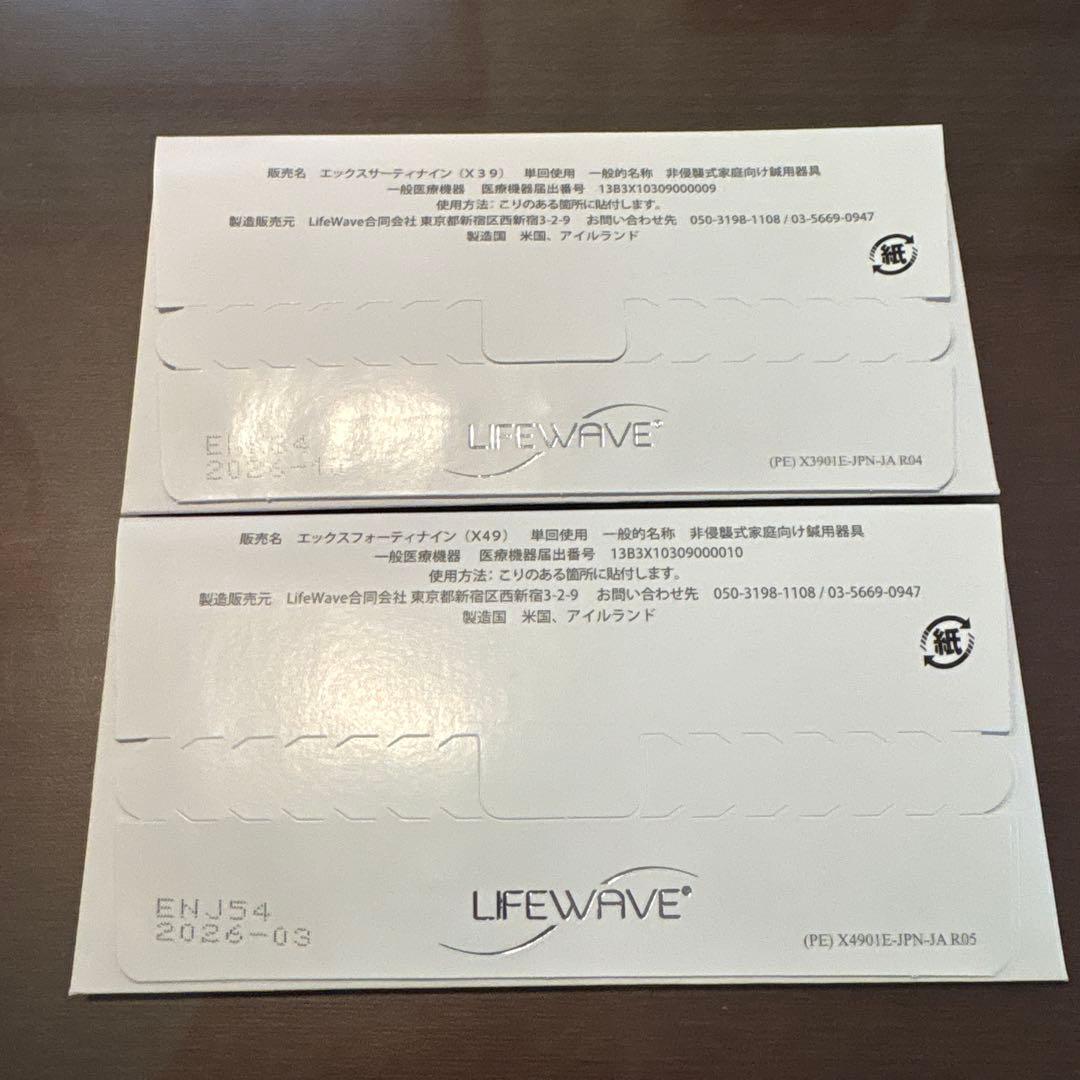 LIFEWAVE X39 & X49 パッチ 30枚セット ② - メルカリ