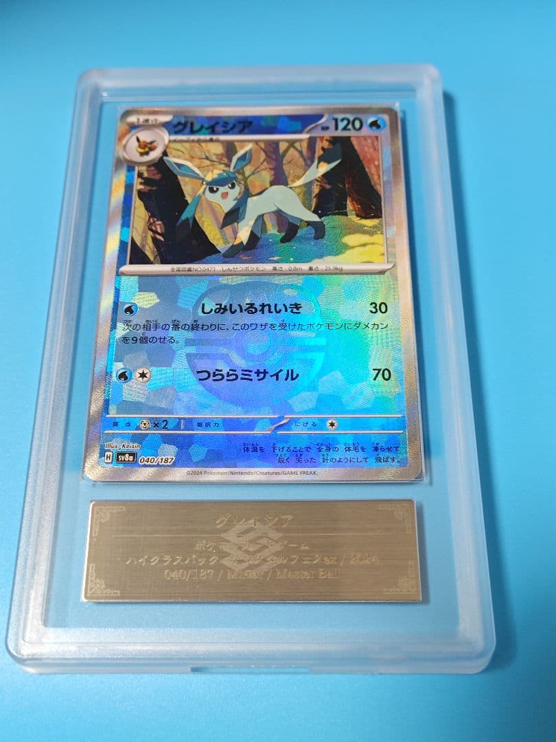 グレイシア :マスターボールミラー [SV8a 040/187]　ARS10+