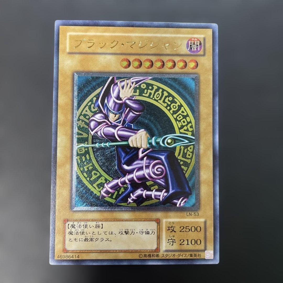 遊戯王2期　ブラック・マジシャン レリーフ　LN-53 2u ブラックマジシャン【レリーフ】{LN-53}《モンスター》