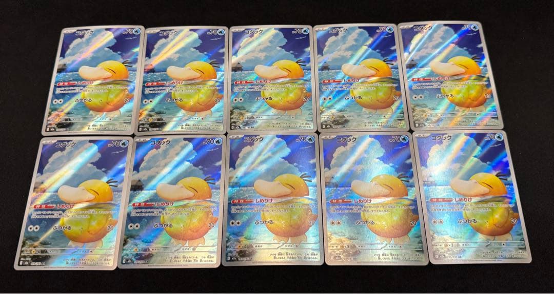 ポケモンカード コダック AR 10枚 まとめ ポケモンカード151 AR】コダック 175/165 - マナソース