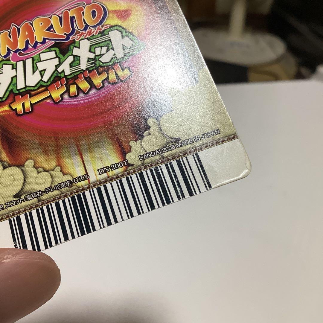 NARUTO ナルティメットカードバトル うちはサスケ 呪いの千鳥 - メルカリ
