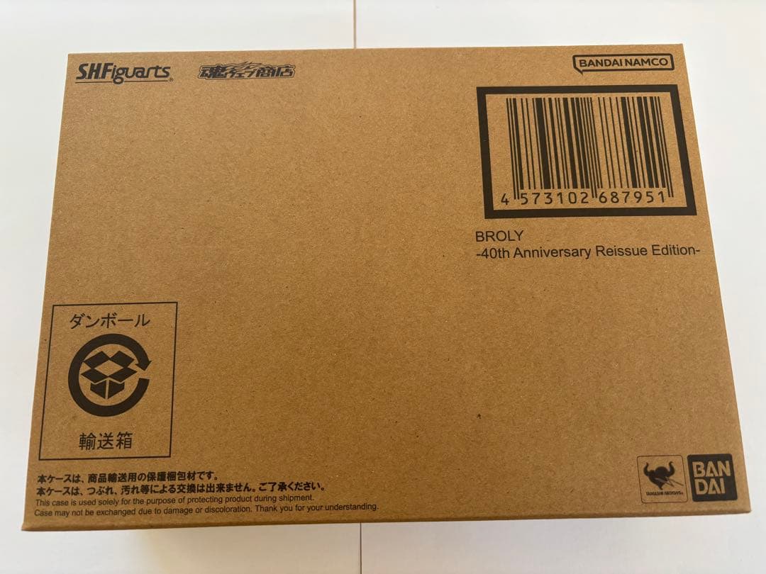 新品未開封　S.H.Figuarts ドラゴンボール ブロリー 2点セット