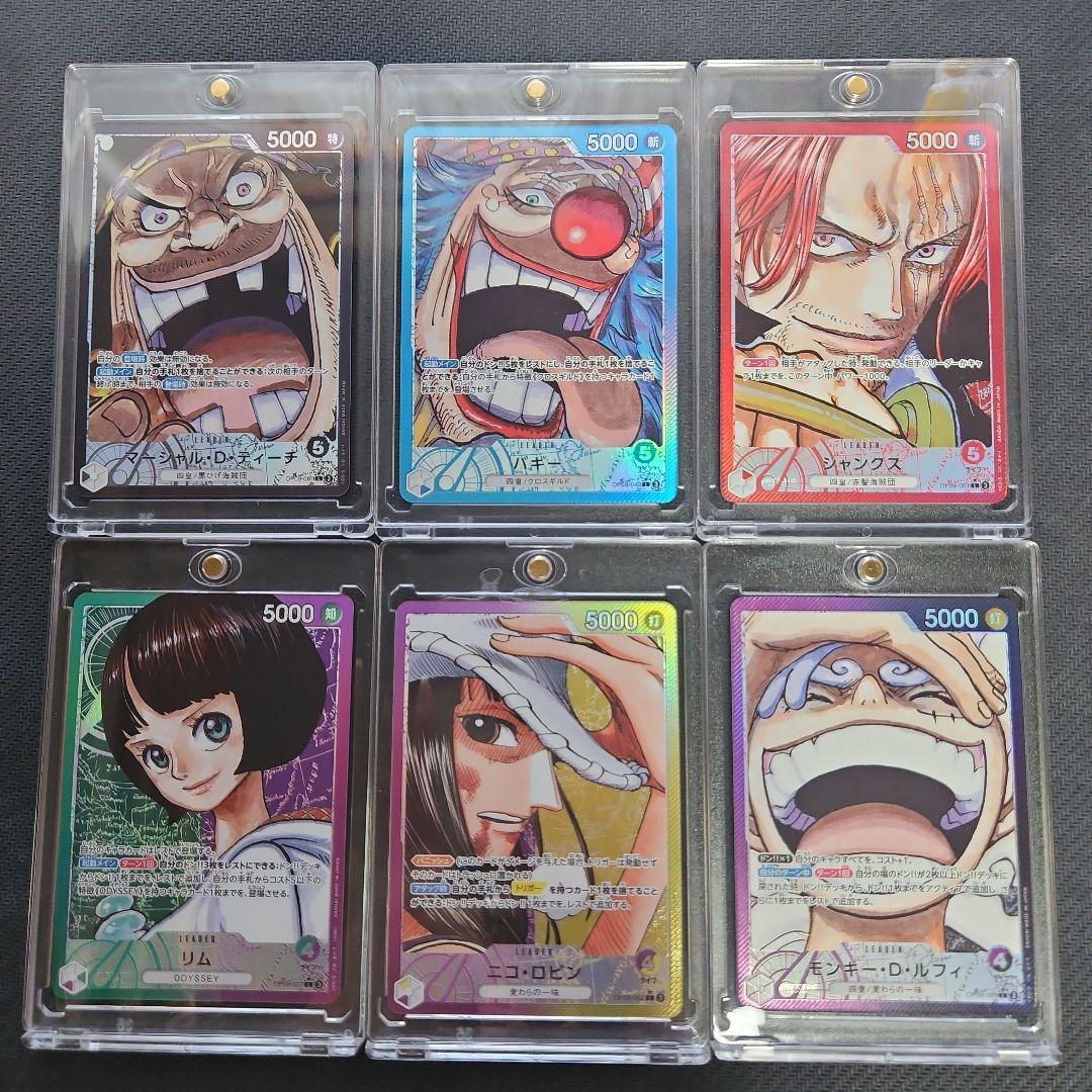 ワンピースカード 新たなる皇帝 リーダーパラレル リーパラ 6枚セット