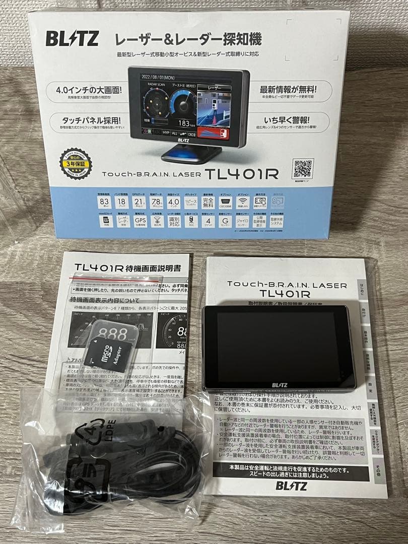 BLITZ TL401R レーダー探知機本体 Amazon | ブリッツ(Blitz) TL401R新型レーザー光受信対応/レーダー式