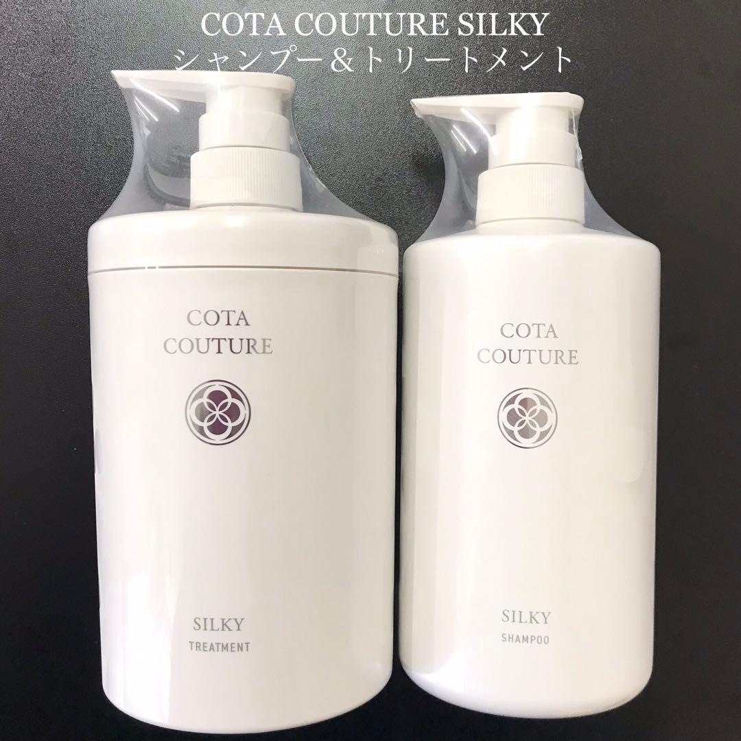 COTA COUTURE コタクチュール シルキー シャンプー トリートメント③