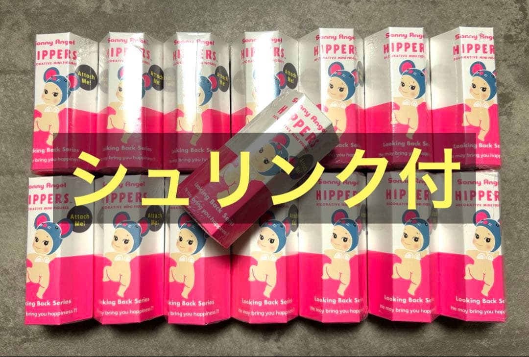 ソニーエンジェル ヒッパーズ ルッキングバック ×15個 新品・シュリンク付 楽天市場】ソニーエンジェル ミニフィギュア ヒッパーズ ルッキング