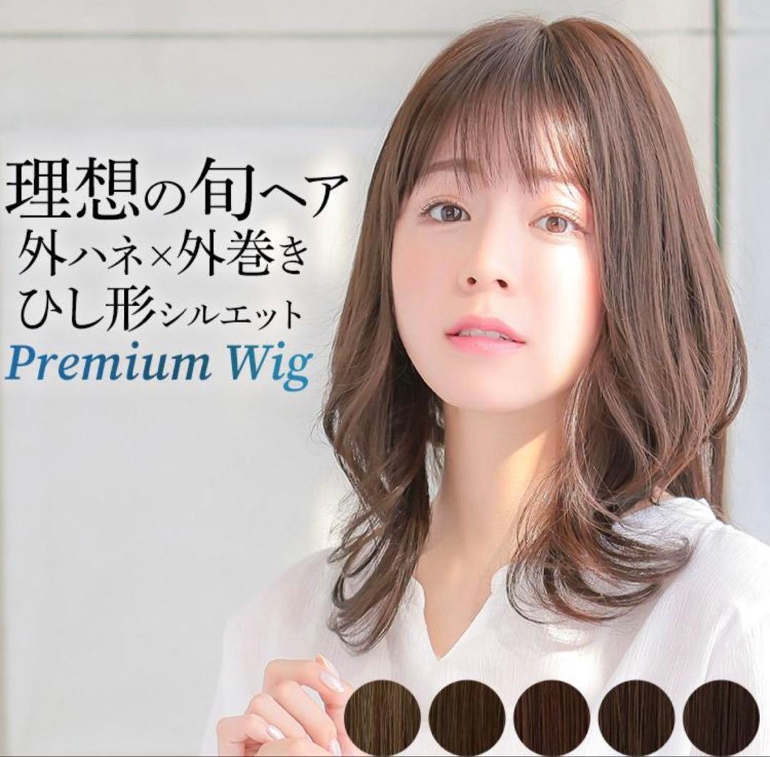 AQUADOLL VENUS M.wig認定ウィッグ　医療用　ジンジャーブラウン