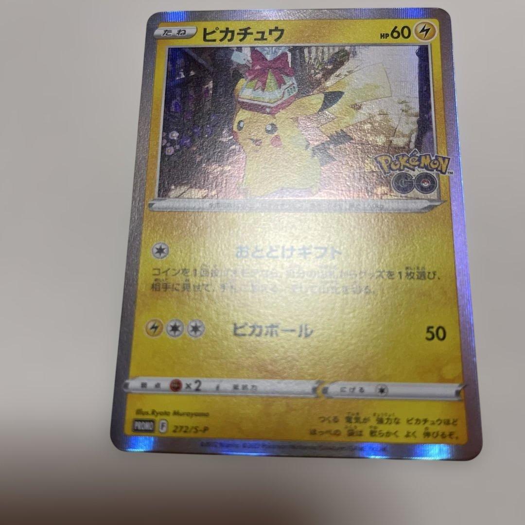ポケモンカード ピカチュウカード HP60 おとどけギフト - メルカリ