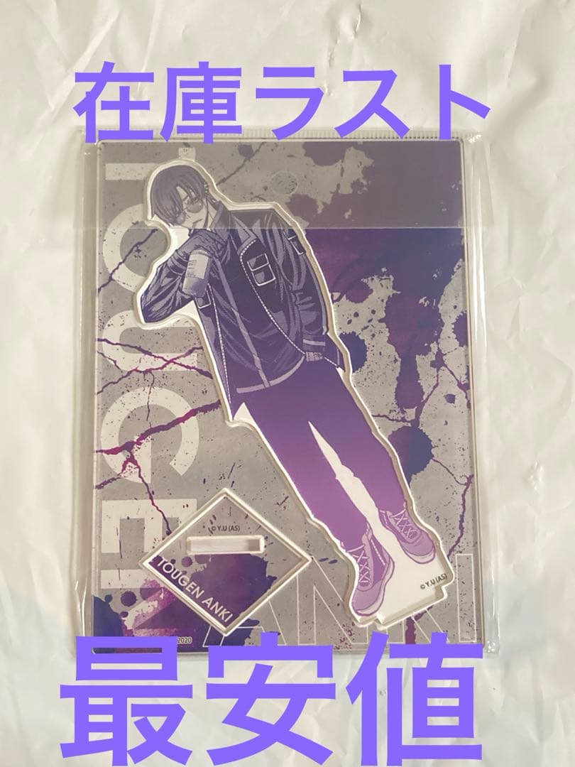 桃源暗鬼 マズル アクリルスタンド 朽森紫苑 - メルカリ