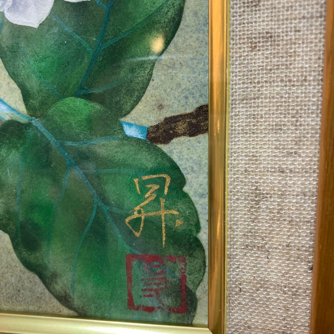 坂井昇 日本画 - メルカリ