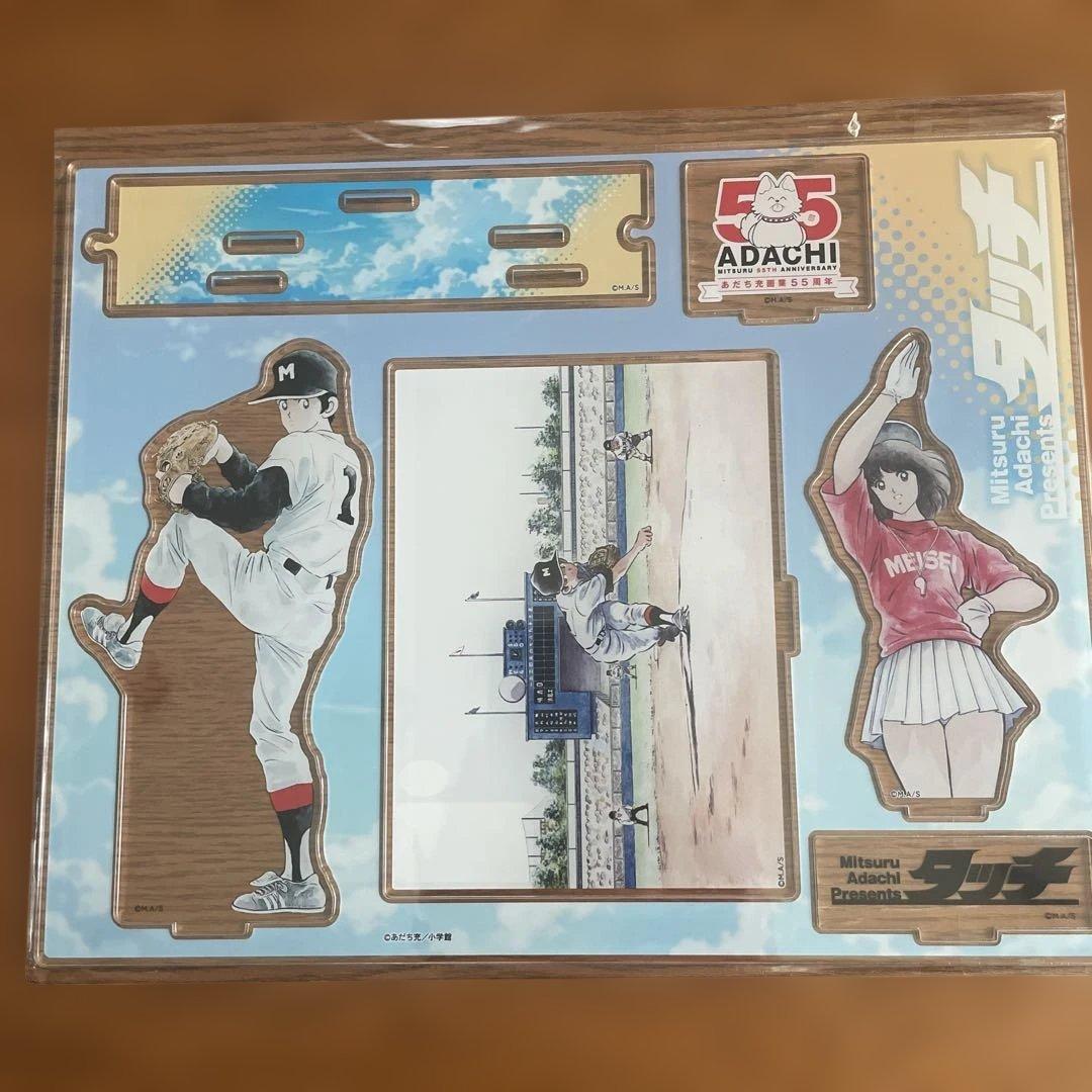 あだち充 画業55周年記念」アクリルジオラマスタンド（タッチ） | 激安