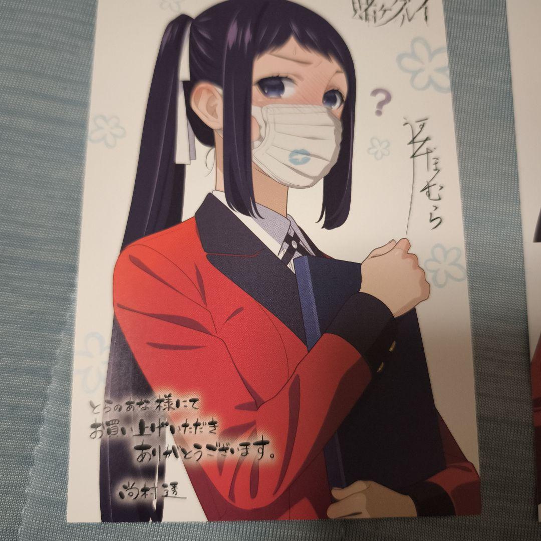 賭ケグルイ 20イラストカードセット アニメイト・ゲーマーズ・とらのあな・メロン