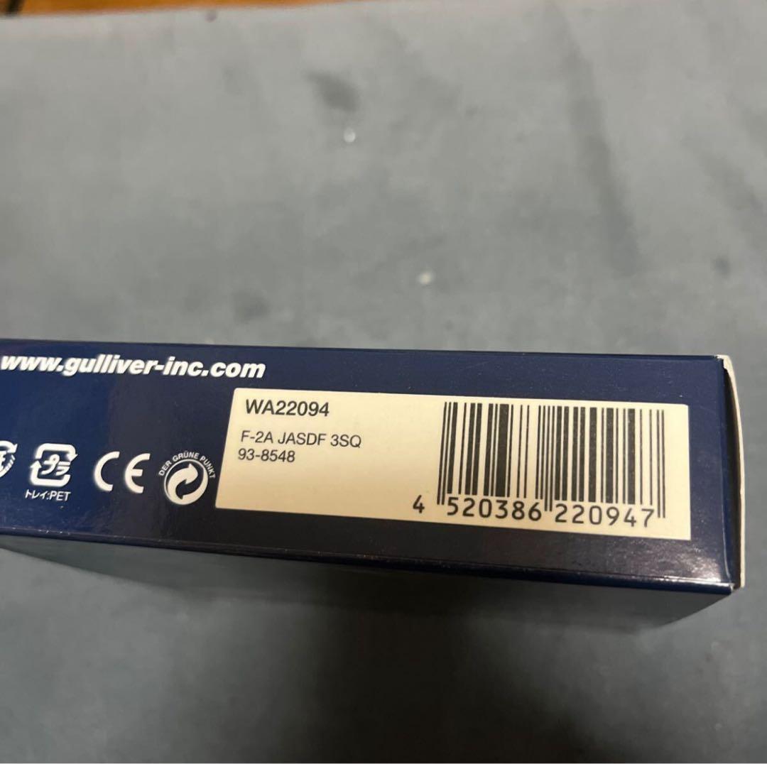 ガリバー1/200 航空自衛隊F-2A 3SQ 93-8548 三沢基地 - メルカリ