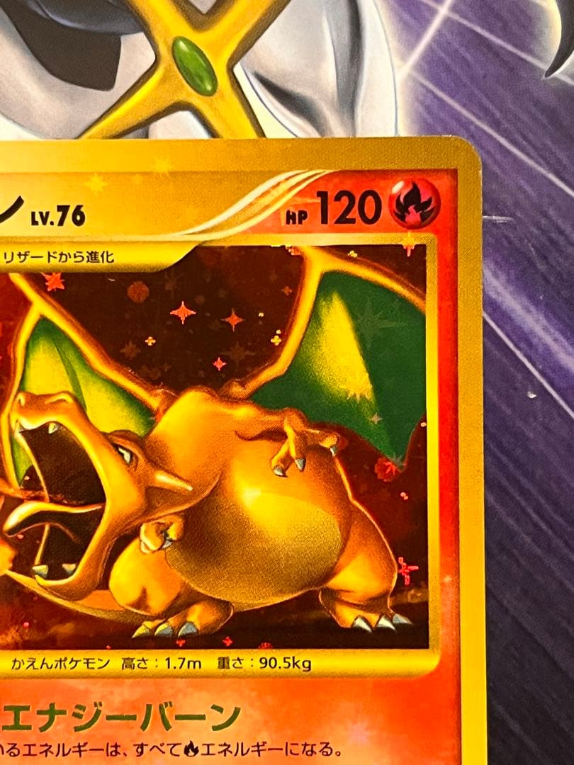 極美品 】リザードン Lv76 復刻版 ポケモンカード - メルカリ