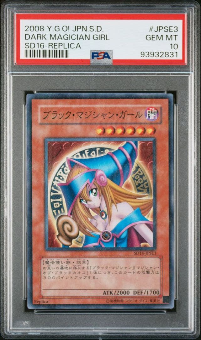 PSA10】 ブラックマジシャンガール ノーマルパラレル SD16-JPSE3