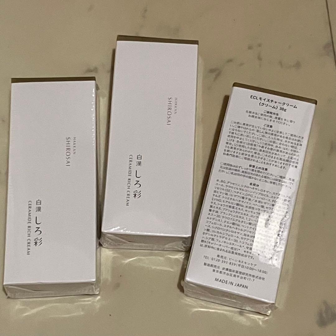 ハッカンしろ彩 セラミドリッチクリーム　三か月分　30g x3 白漢　美白 ハリ