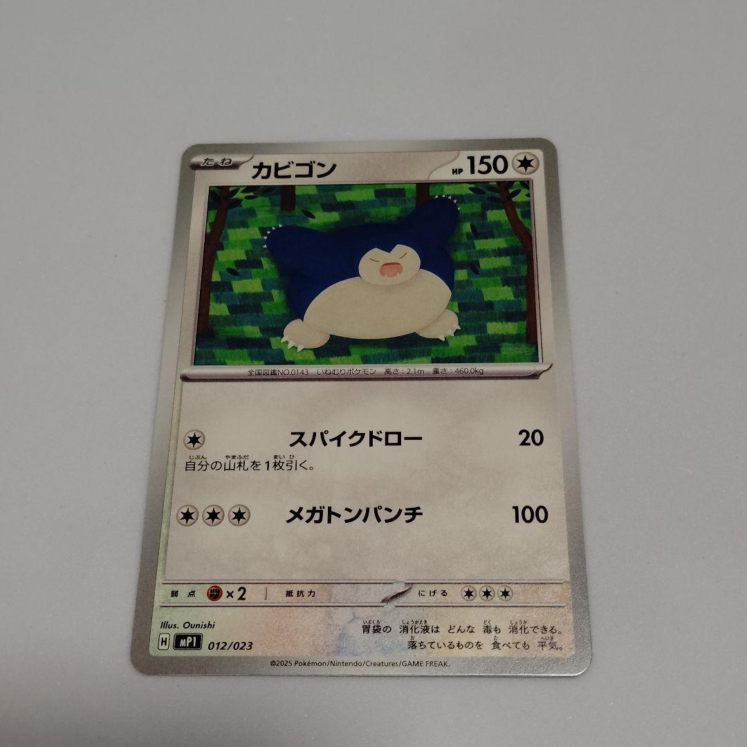 スタートデッキ100 コロちゃおVer. ポケモンカード カビゴン - メルカリ