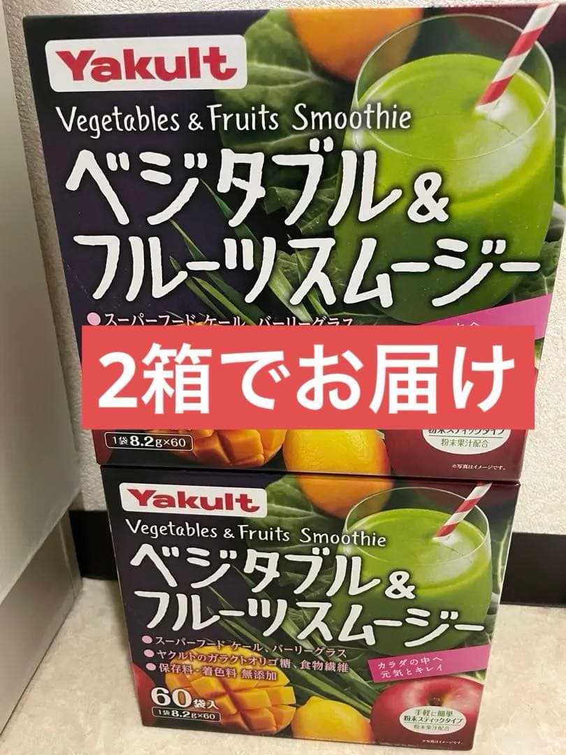 ベジタブル&フルーツスムージー