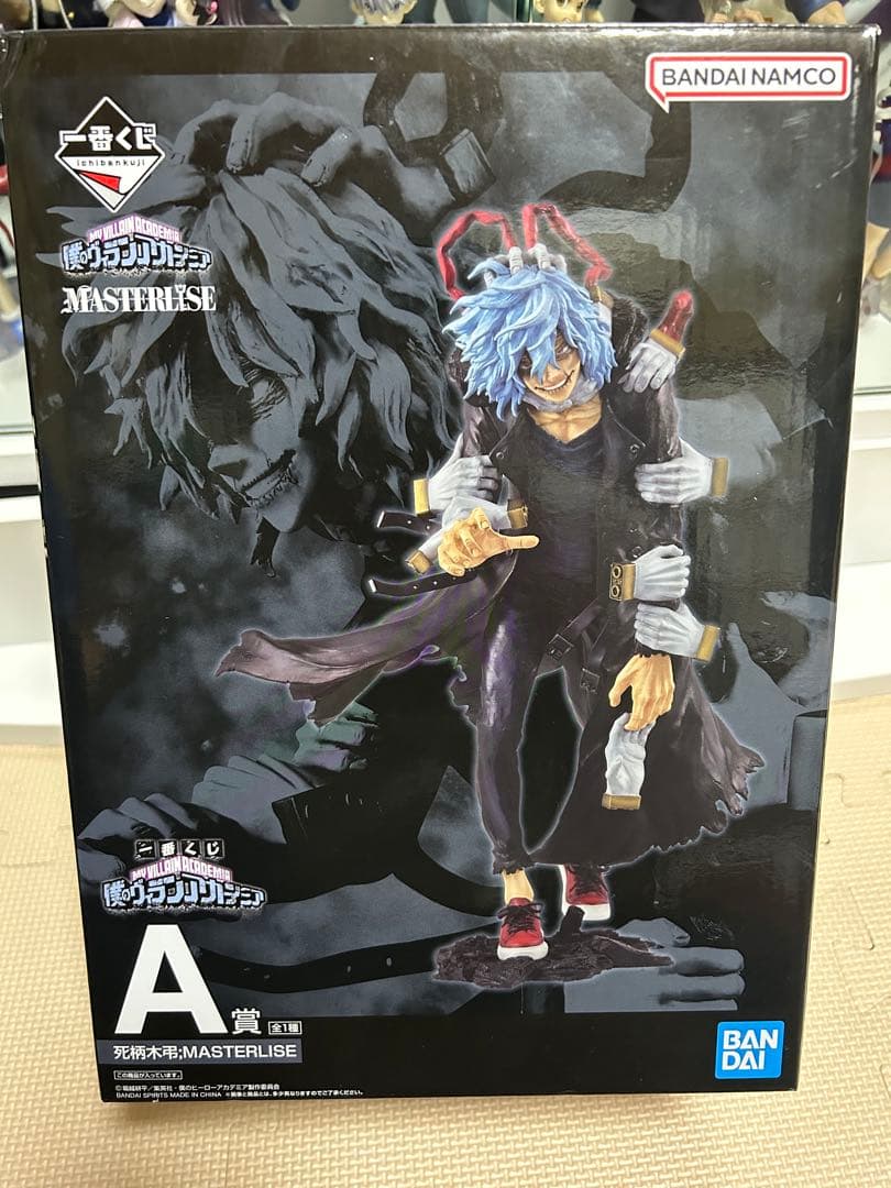 僕のヴィランアカデミア A賞 死柄木弔 MASTERLISE フィギュア - メルカリ