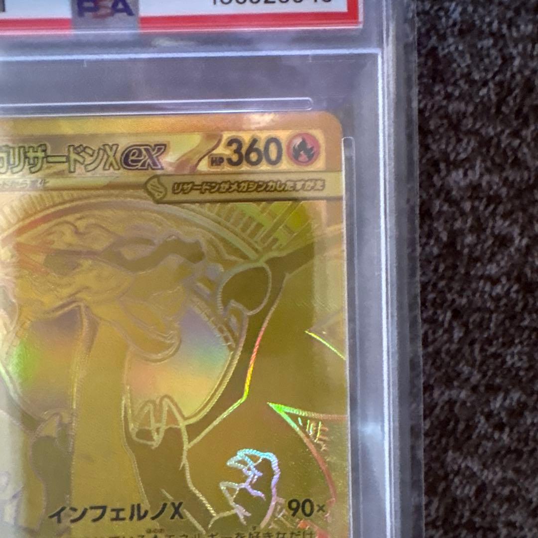 時間限定価格【PSA10】メガリザードンXex MUR M1091033962 - ポケモン