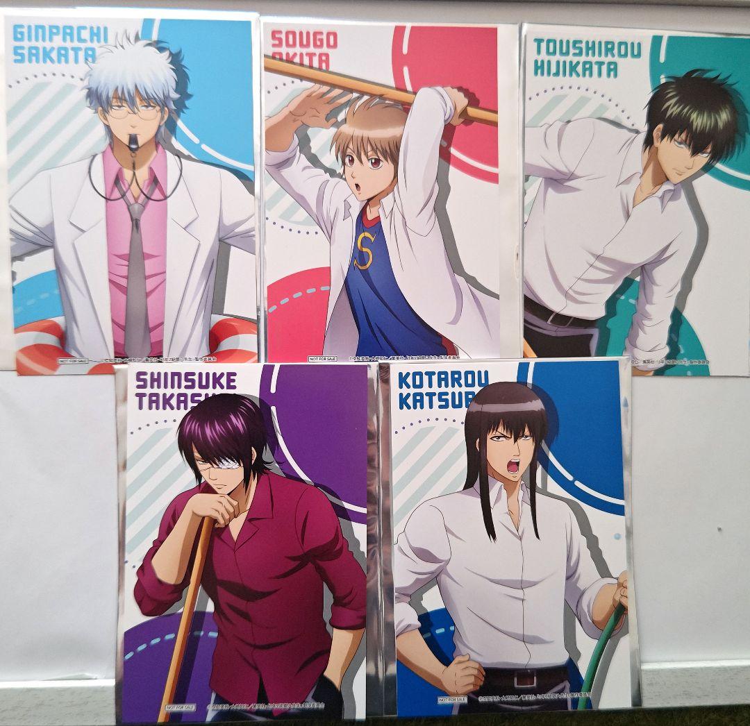 銀魂 銀さん 土方 沖田 桂 高杉 ポストカード 購入特典 コンプリート