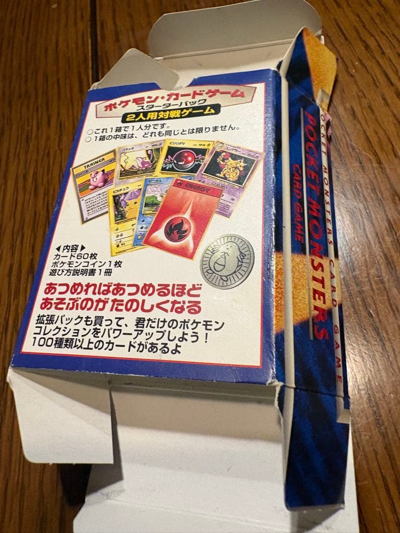 空き箱のみ ポケモンカード旧裏 - メルカリ