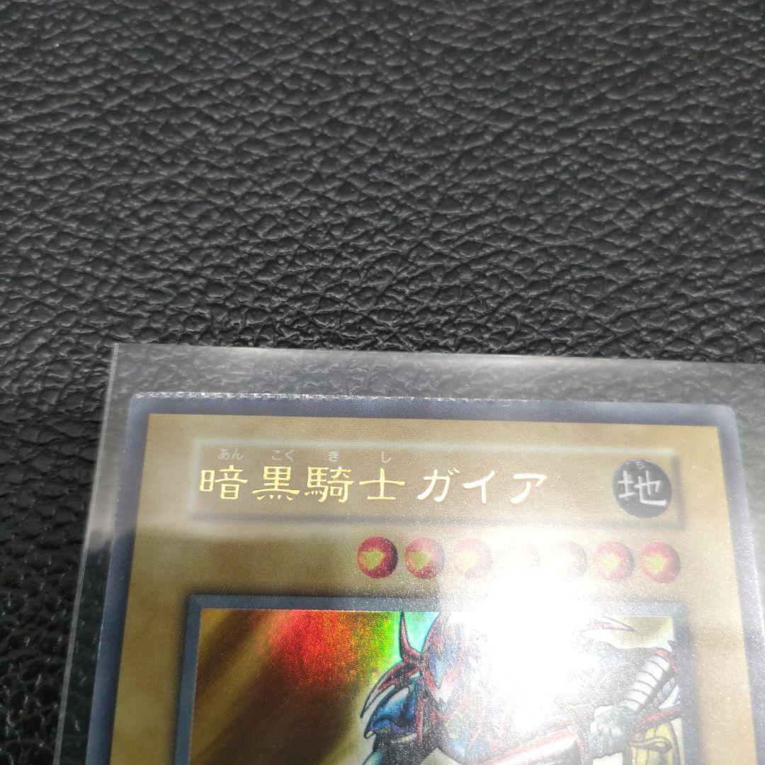 遊戯王 暗黒騎士ガイア 初期 パック閉じエラー - メルカリ