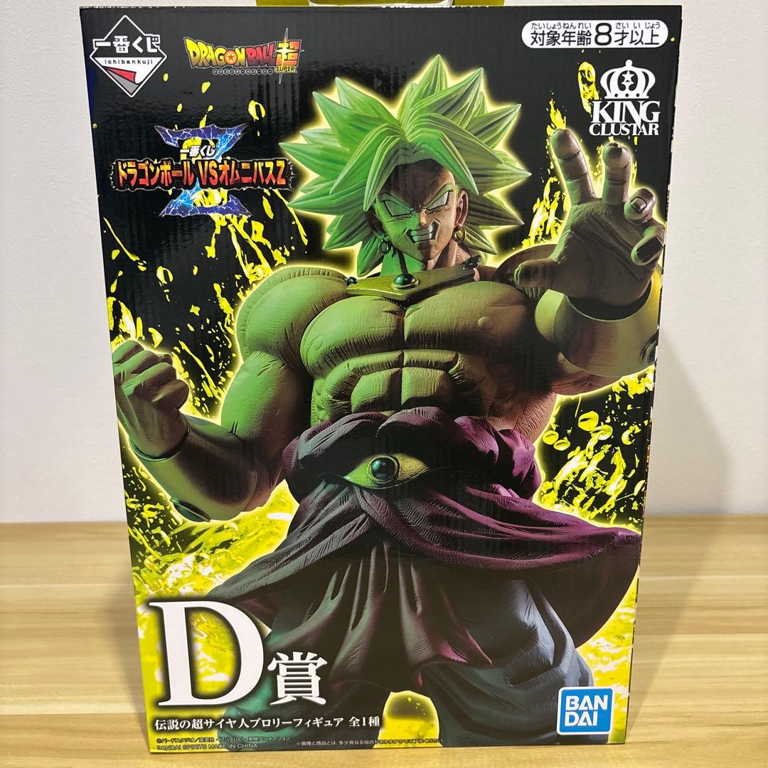 伝説の超サイヤ人ブロリーフィギュア　一番くじ　D賞