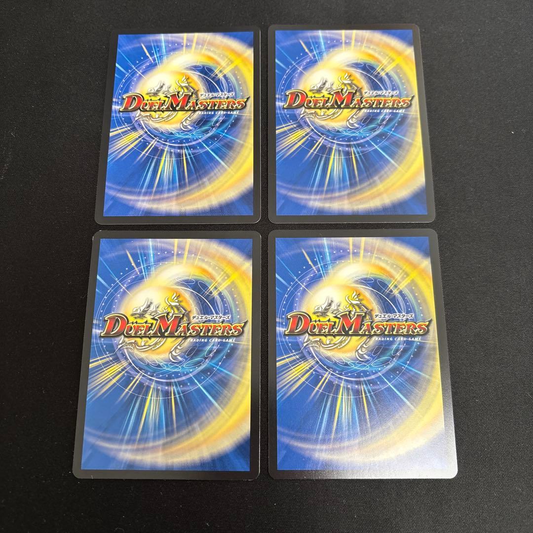 デュエマ 鬼寄せの術 金トレジャー 4枚 - メルカリ