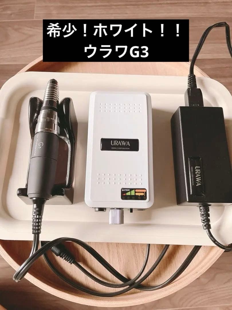 ウラワG3☆希少！！早い者勝ちホワイト！【販売再開】