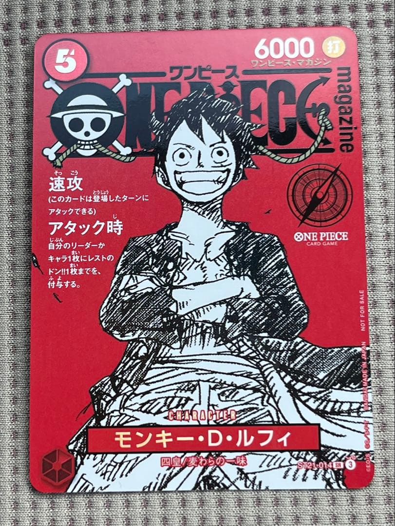 ワンピースマガジン 20号付録 モンキー D ルフィ プロモカード ワンピースマガジン 20号付録 モンキー D ルフィ プロモカード - メルカリ
