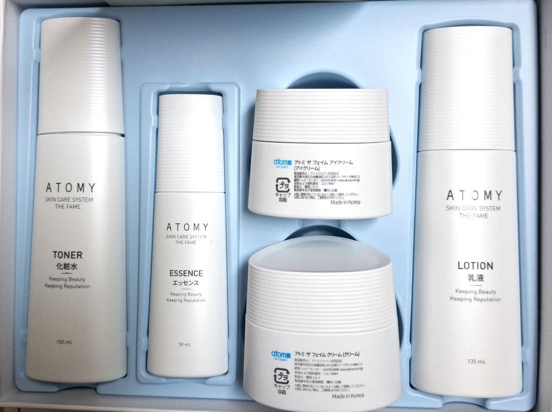 アトミ化粧品☆ザ・フェイムセット