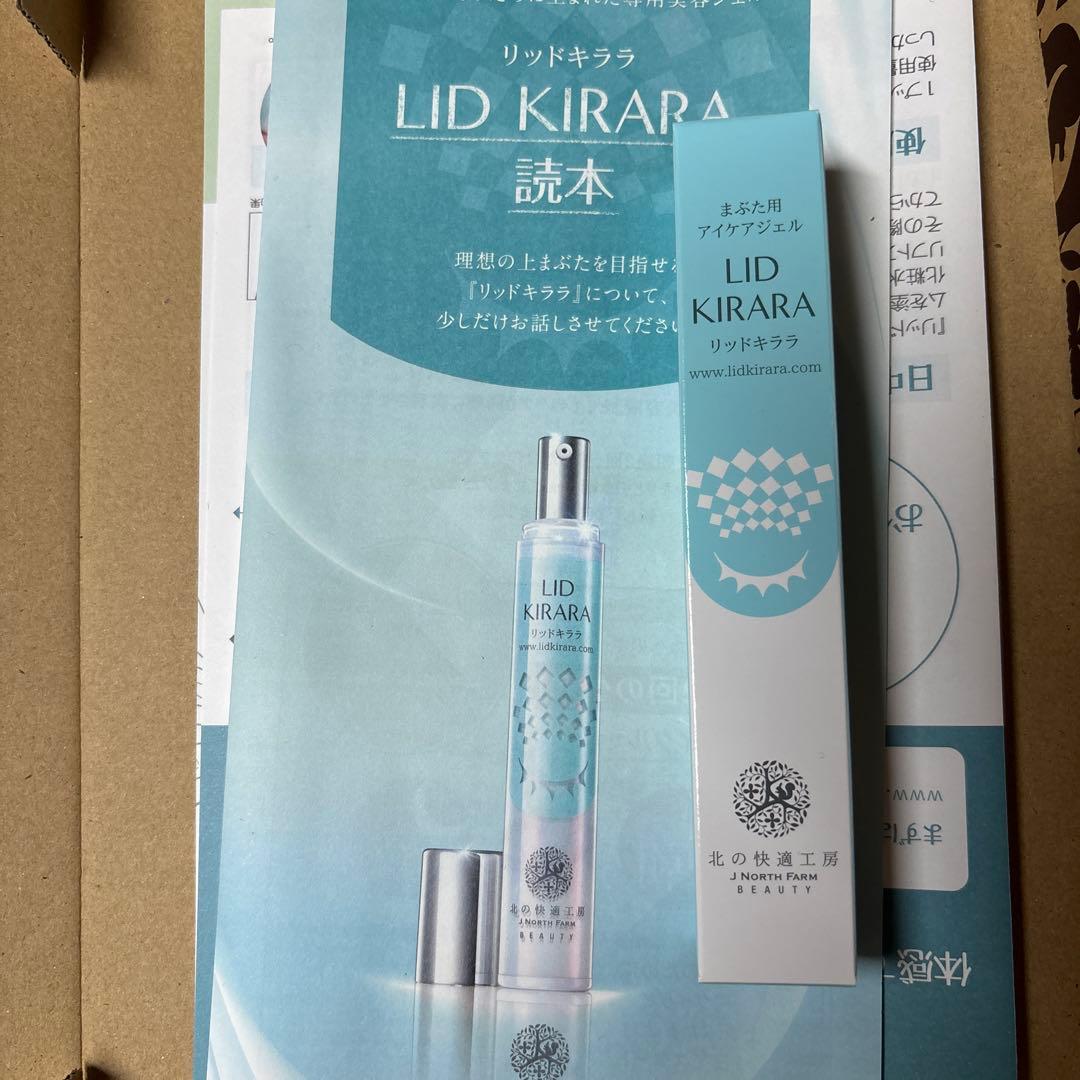 新品未開封　LID KIRARA アイクリーム　北の快適工房　リッドキララ