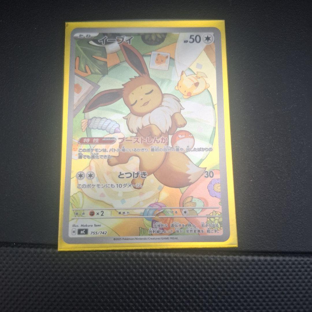 イーブイ ポケモンカード 755/722 スタートデッキ100 AR