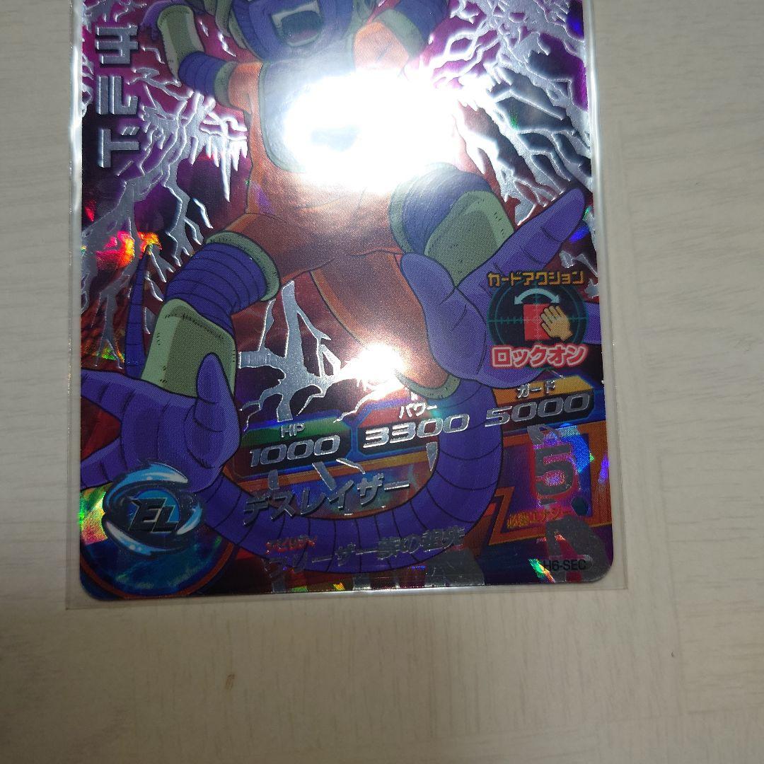 ドラゴンボールヒーローズ H6 Sec チルド - メルカリ