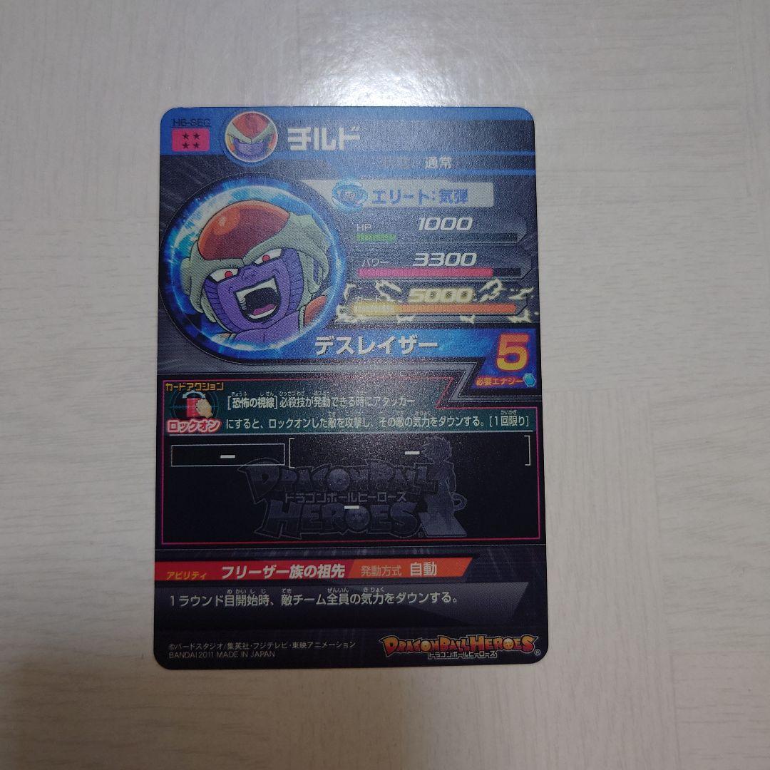 ドラゴンボールヒーローズ H6 Sec チルド - メルカリ