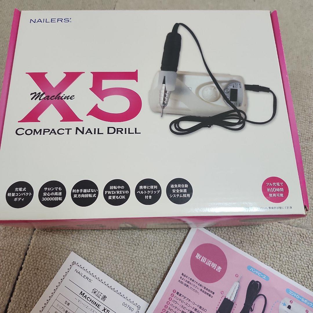 NAILERS　マシーン X5　ネイルマシーンプロ用
