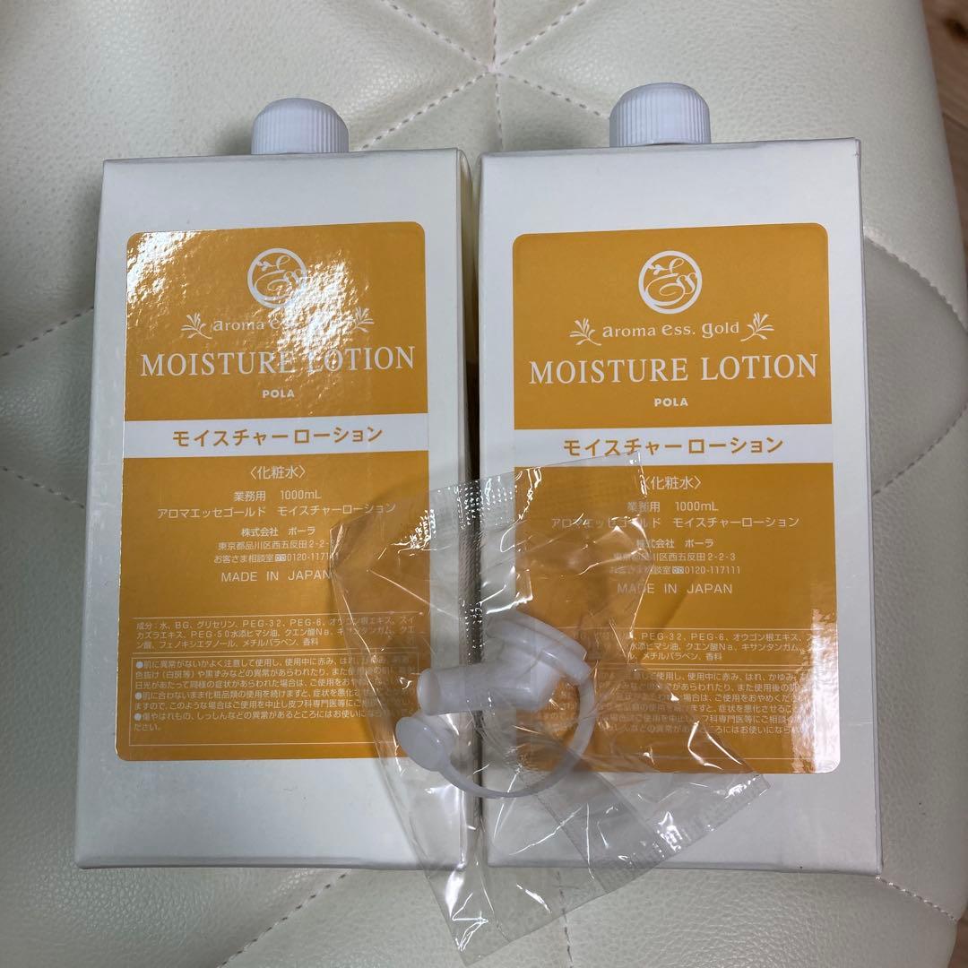 ポーラ　アロマエッセゴールド　モイスチャーローション1000ml ×2個