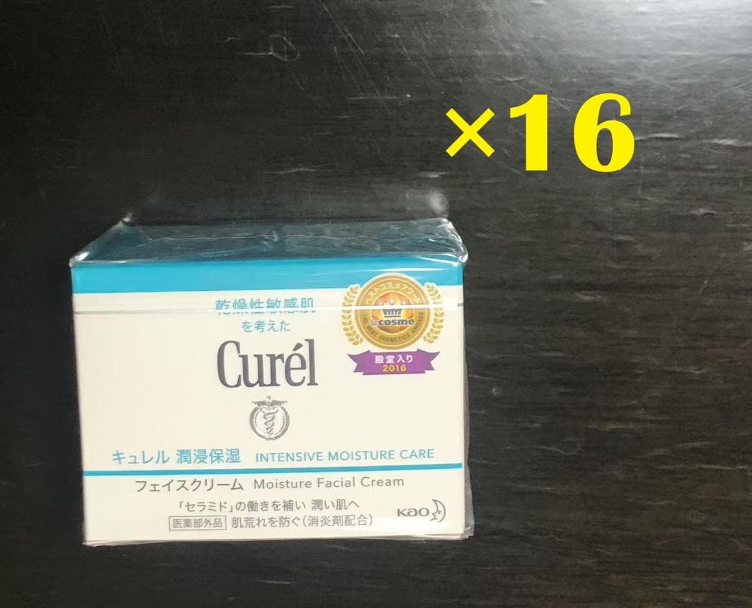 【新品未開封】キュレル　潤浸保湿 フェイスクリーム 40g×16