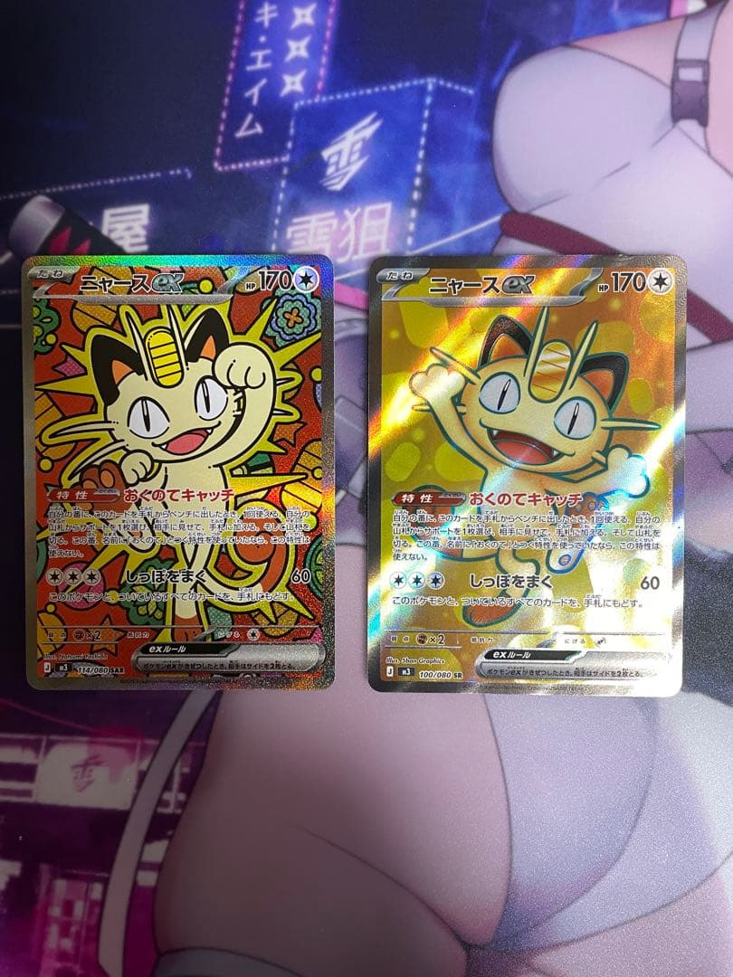 ニャースex M3 114/080 SAR (ムニキスゼロ)ニャースex sr - メルカリ