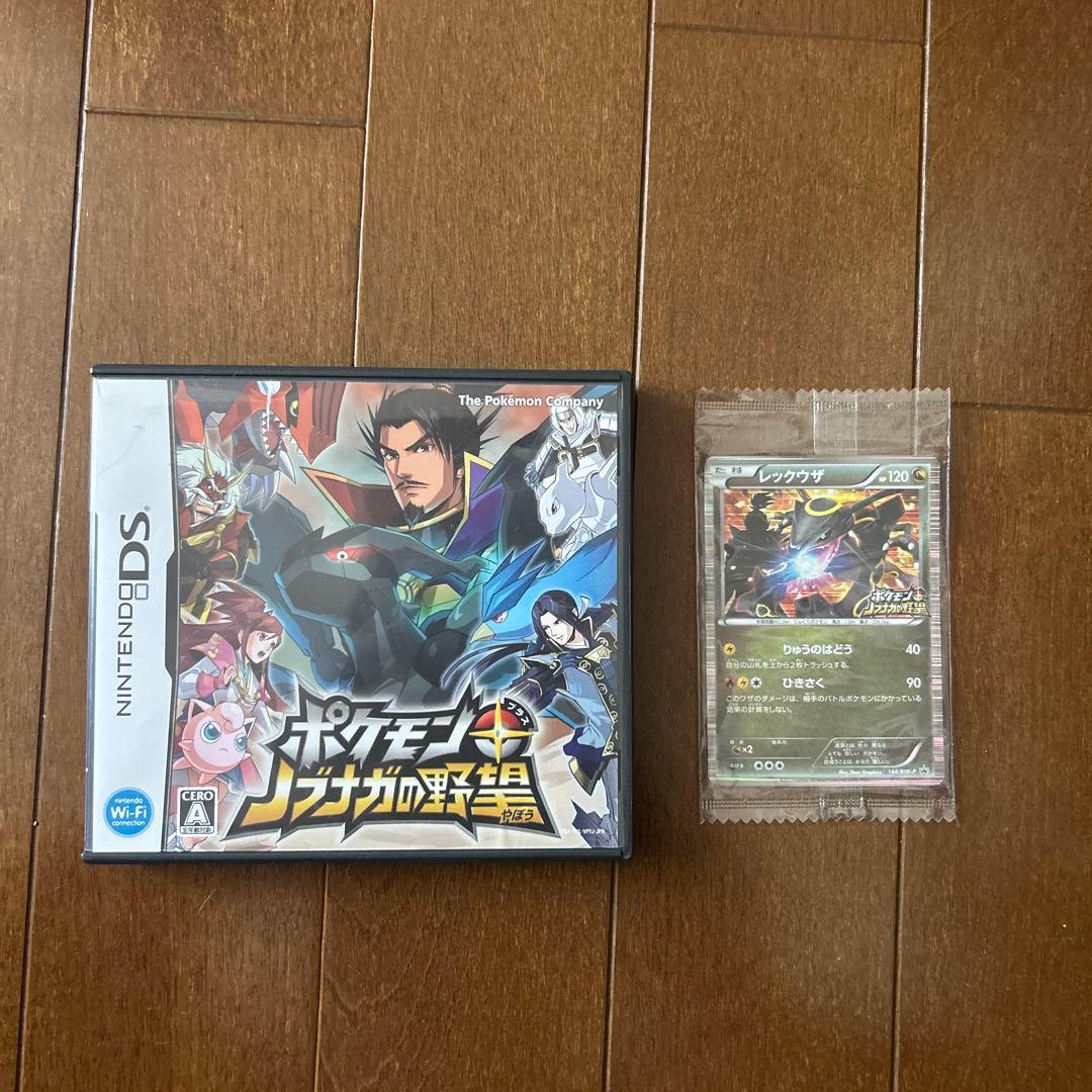 未開封 黒いレックウザ ノブナガの野望 ポケモンカード 信長の野望カセット付き 未開封 黒いレックウザ ノブナガの野望 ポケモンカード 信長の野望