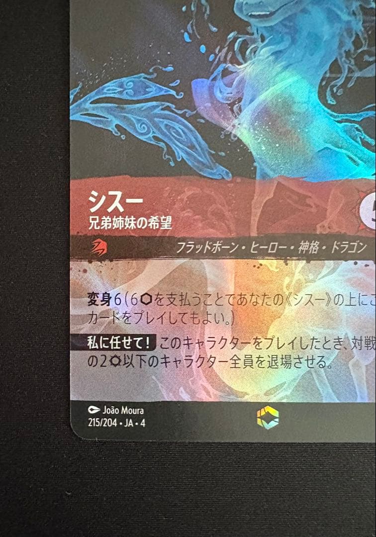 ロルカナ シスー 兄弟姉妹の希望 エンチャンテッド